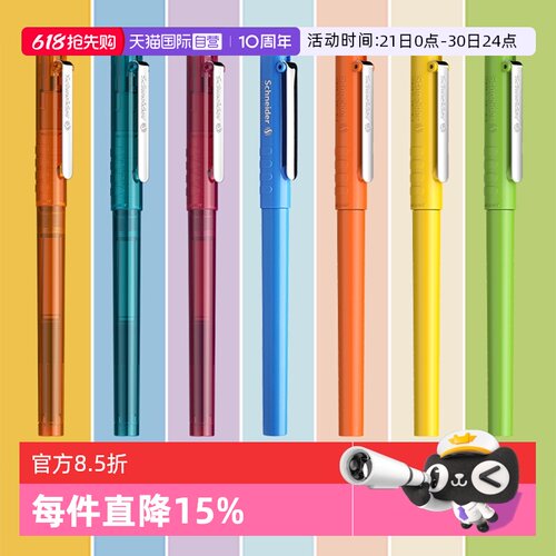 施耐德钢笔小学生专用练字EF尖