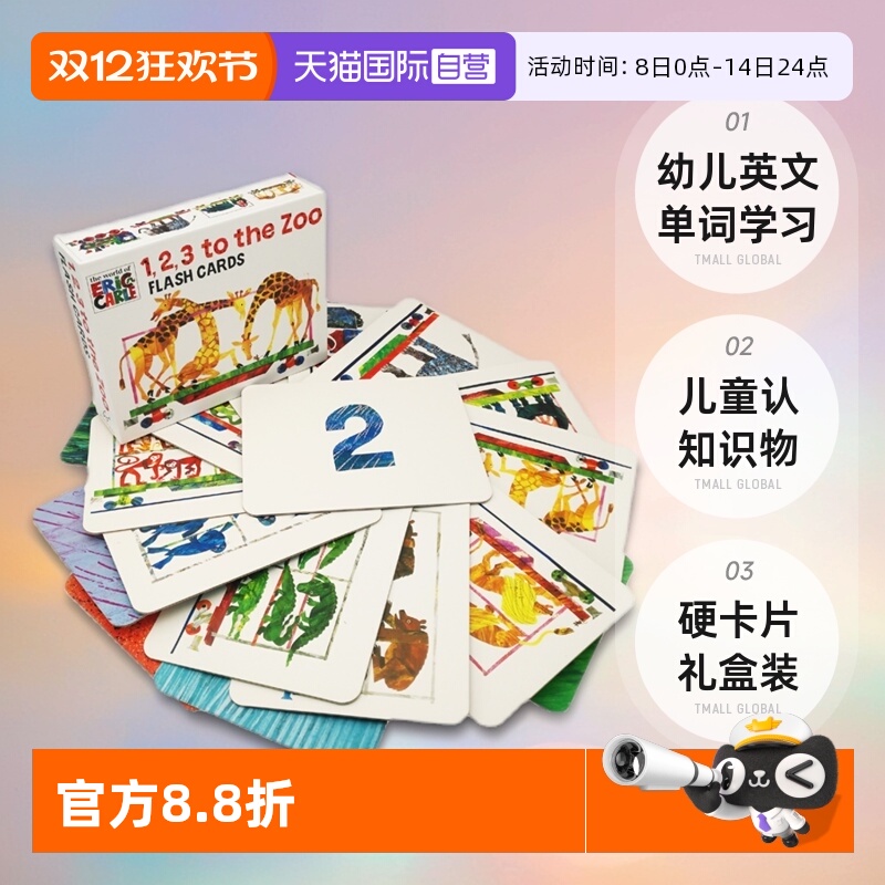 硬卡片从123到动物园单词学习