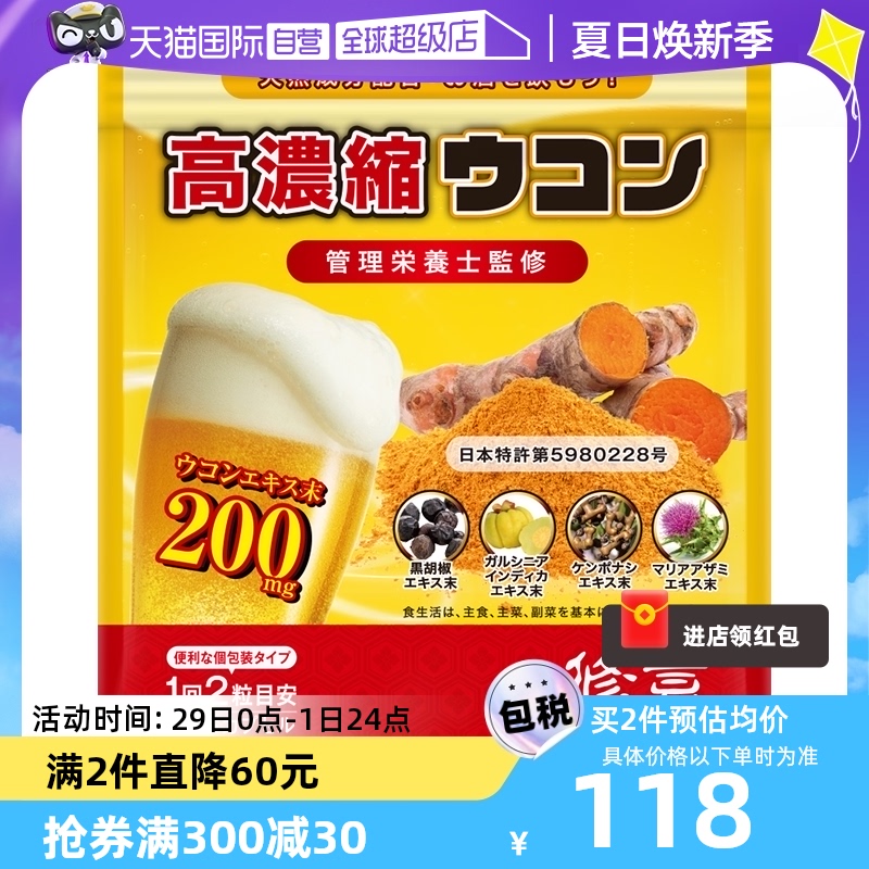 【自营】SHUUI修意解酒丸姜黄奶蓟草快速醒酒护肝解酒药解酒神器