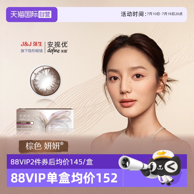 水润透氧强生天闪黑棕灰金日抛30