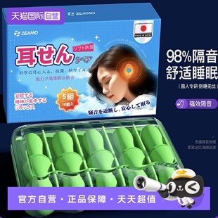 耳塞睡觉学习专用不伤耳朵超级隔音降噪神器睡眠静音防吵 自营