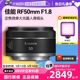 F1.8 1.8 定焦微单大光圈人像镜头rf50 自营 佳能RF50mm