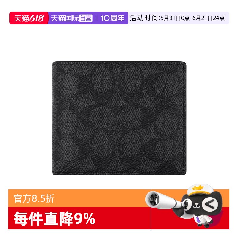COACH/蔻驰男士卡包钱包商务