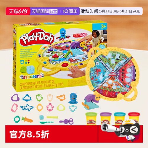 【自营】培乐多百变饺子包彩泥游戏套装儿童创意益智橡皮泥