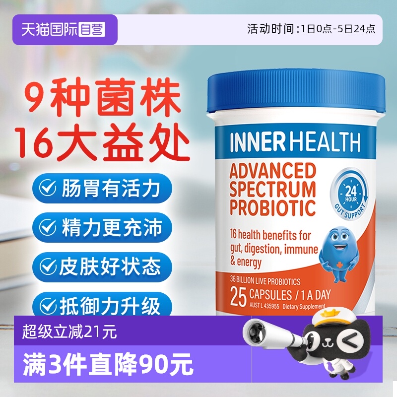 促进肠道菌群平衡，缓解肠胃不适提升抵抗力