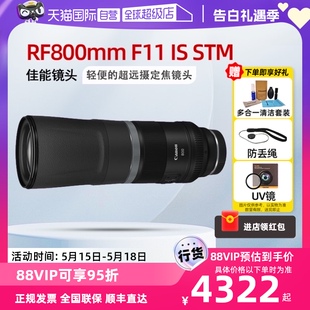 F11 STM 佳能 800mm 微单超远摄长焦定焦镜头打鸟 自营