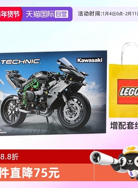 【自营】乐高积木机械组42170川崎摩托车H2R拼装儿童玩具生日礼物