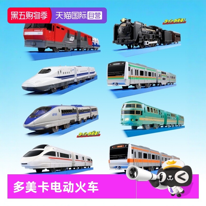 多美卡电动火车高铁玩具