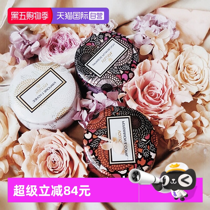 直营美国voluspa香氛香薰蜡烛