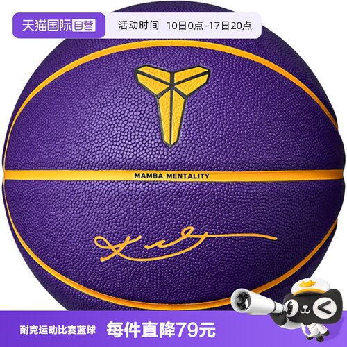 【自营】NIKE耐克男女NIKE ALL COURT 8P KOBE篮球N101252251207
