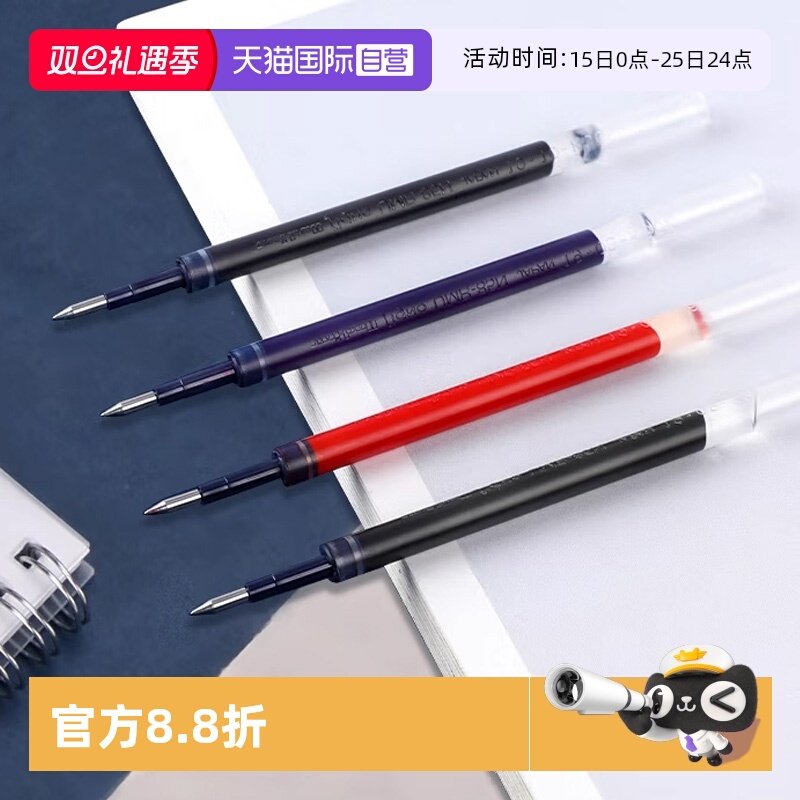 【自营】三菱中性笔替芯UMR-85N