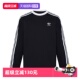 复古风运动长袖 圆领T恤KW9607 SLEEVE TOP 自营 阿迪达斯LONG
