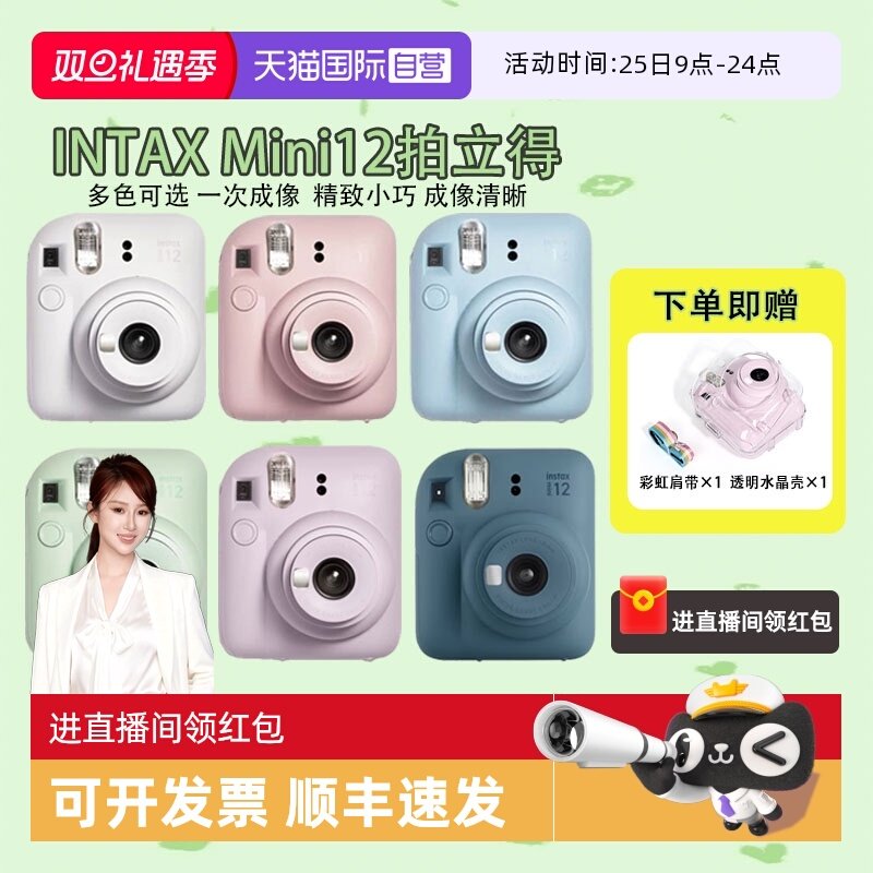 【自营】Fujifilm/富士海外版拍立得 instax min