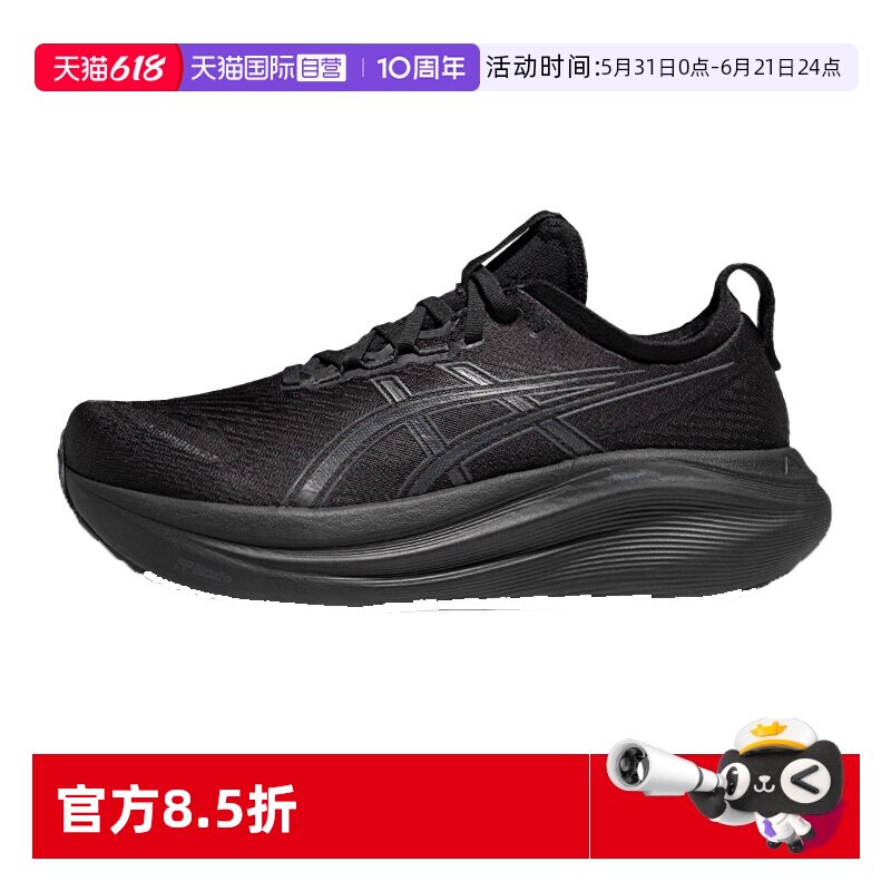 【自营】ASICS亚瑟士跑鞋男GEL-NIMBUS27 (2E)宽楦运动鞋1011B956