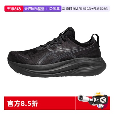 【自营】ASICS亚瑟士跑鞋男GEL-NIMBUS27 (2E)宽楦运动鞋1011B956
