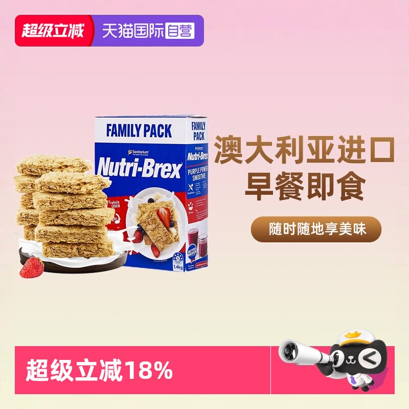 【自营】欣善怡麦片燕麦块进口全麦脆饼干早餐代餐冲泡即食谷物棒