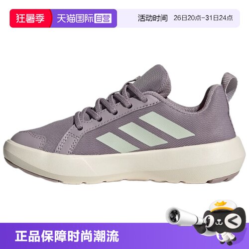 天猫国际Adidas儿童运动鞋