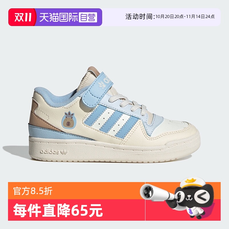【自营】阿迪达斯三叶草FORUM篮球风儿童运动板鞋小白鞋JS2475