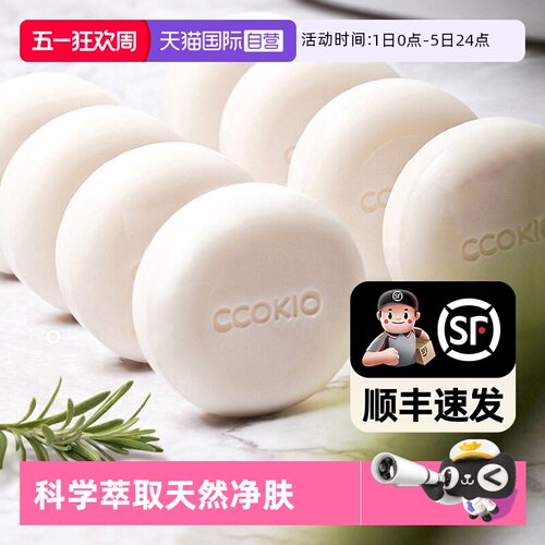 日本CCOKIO进口乳木果植物洁面皂