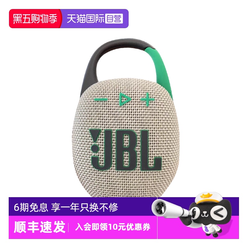 JBL音乐盒5代无线/蓝牙音箱
