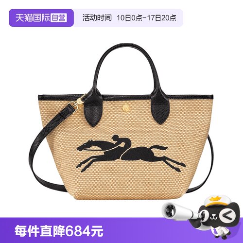 单肩斜挎包LONGCHAMP/珑骧田园风