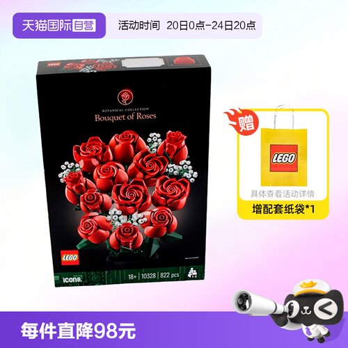 乐高10328玫瑰花束IDEAS