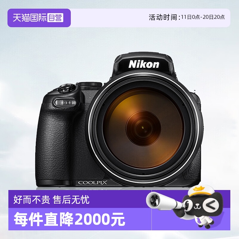 【自营】尼康COOLPIX P1100超远摄长焦数码一体可拍月亮p1100相机