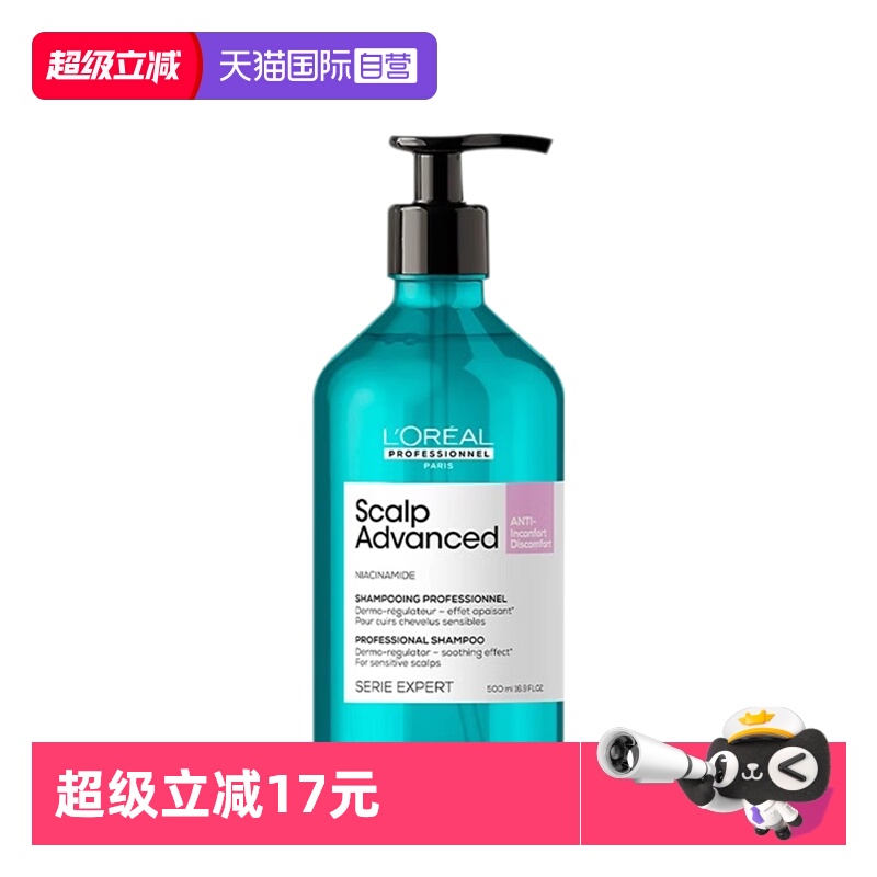 欧莱雅沙龙专属云朵瓶