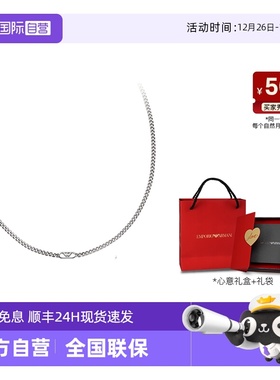 【自营】Armani阿玛尼项链男钢质素色古巴链波形鹰标送男友礼物