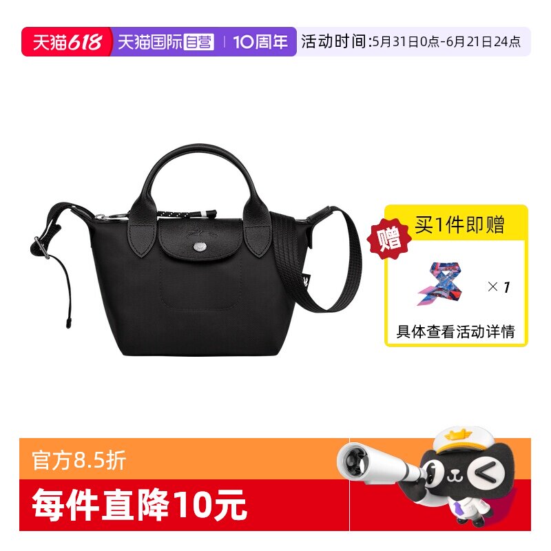 【自营】LONGCHAMP/珑骧女包EnergyXS迷你斜挎手提饺子包L1500HSR