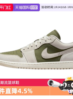 【自营】NIKE耐克男AIR JORDAN1 LOW SE运动训练篮球鞋HV4089-201