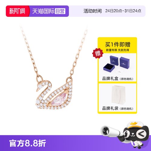 自营项链施华洛世奇经典天鹅