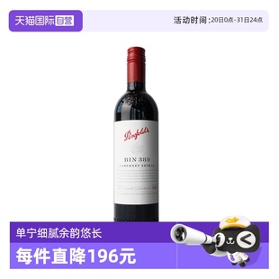 750ML螺旋蓋澳洲原瓶進口 penfolds奔富BIN389干紅葡萄酒 自營