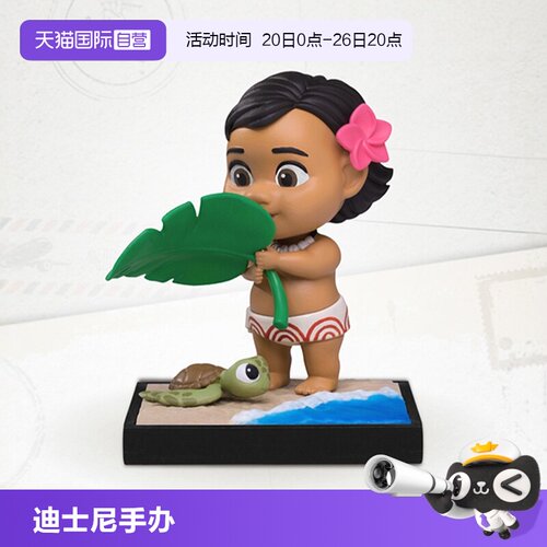 【自营】野兽王国海洋奇缘迪士尼小熊维尼小飞象美人鱼手办礼物