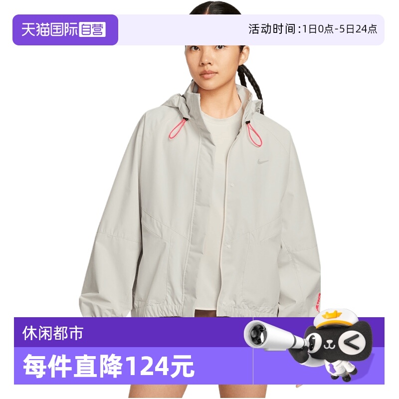 【自营】耐克女子 SWIFT SF JKT GCEL梭织连帽运动外套IO0251-047