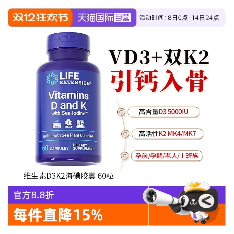 沿寿维生素d3k2成人青少年