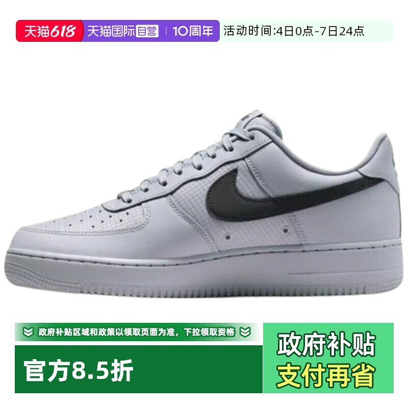 【自营】Nike/耐克AIR FORCE 1 ’07 LV8休闲鞋IR0952-002