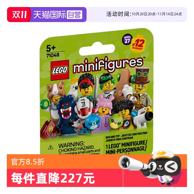 乐高积木71048小人仔第27系列