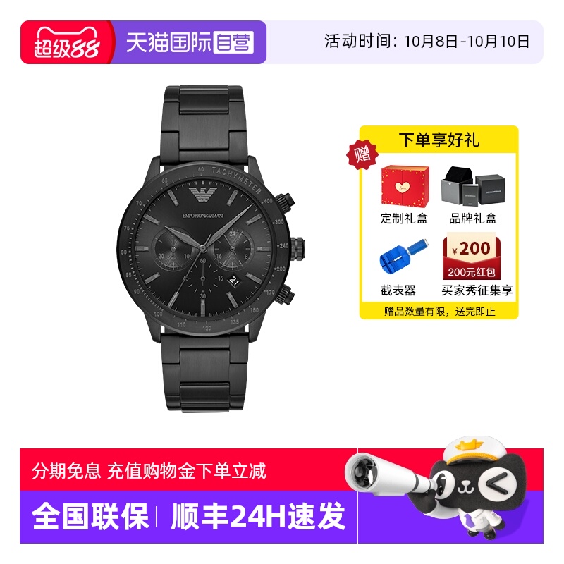 直营时尚运动风钢带腕表