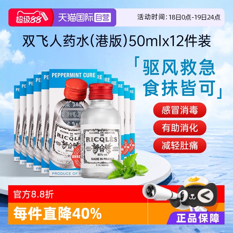 伤风感冒，肚痛呕吐，蚊咬止痒，消化不良