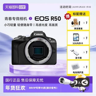 相机高清4K视频学生家用旅游美颜照相机 佳能R50微单数码 自营