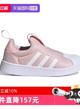 【自营】阿迪达斯三叶草女小童SUPERSTAR 360 C运动休闲鞋KI8792