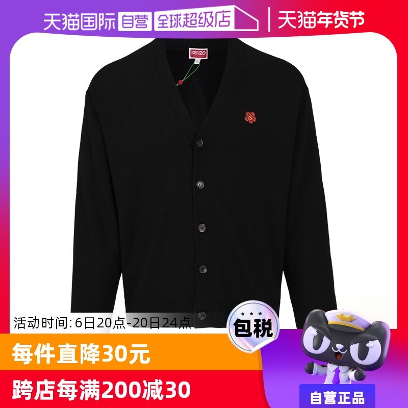 【自营】【保税仓】KENZO春秋新款针织衫小红花logo毛衣开衫男士