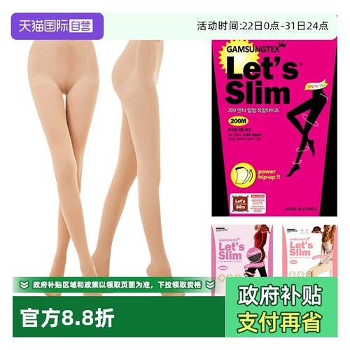 裸感压力瘦腿袜打底连裤袜光腿神器打底裤