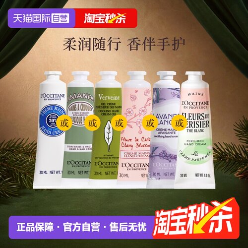 欧舒丹经典护手霜30ml