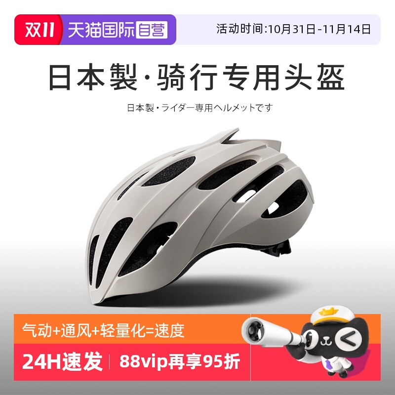 【自营】骑行头盔自行车装备男女公路山地单车运动透风头盔安全帽