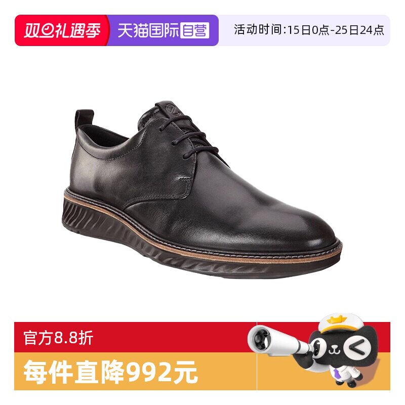 【自营】Ecco/爱步男婚鞋软底皮鞋 透气牛津鞋 运动混合836404