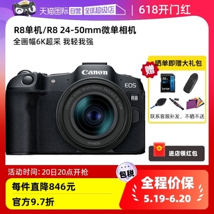 50套机 EOS 单机 佳能 Canon 自营 全画幅专业微单相机