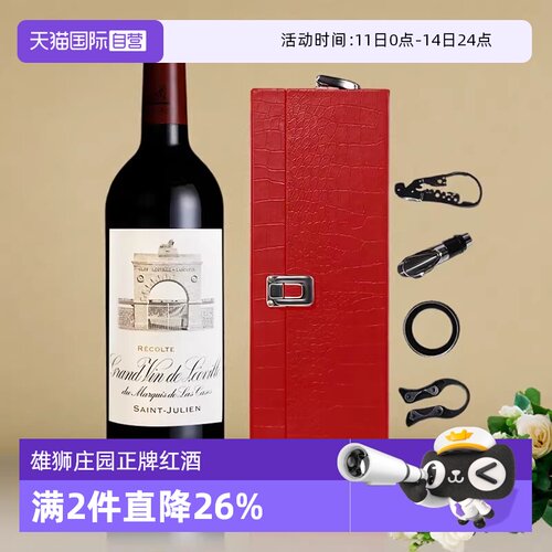法国进口雄狮红酒正牌干红葡萄酒