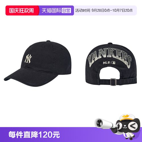 MLB男女时尚休闲棒球帽硬顶